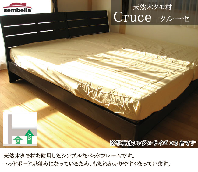 CRUCE シングルベッド フレーム2台 - 神奈川県の家具